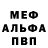 Метадон кристалл Desmondo Desperado