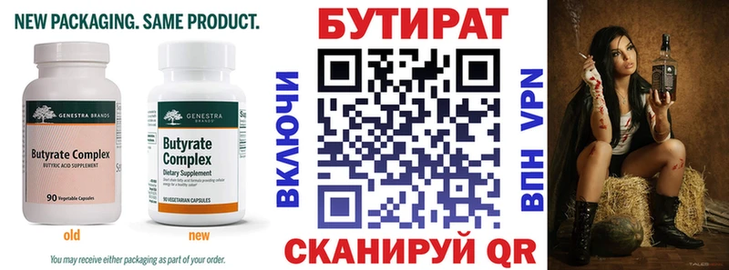 наркотики  Юрьевец  БУТИРАТ 1.4BDO 