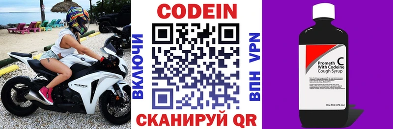 Codein Purple Drank  Юрьевец 