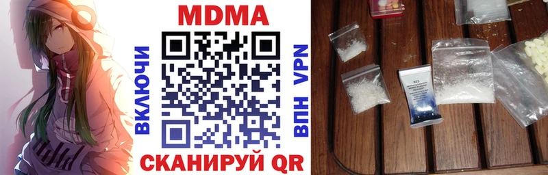 MDMA кристаллы  Юрьевец 