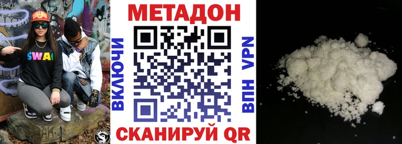 Метадон methadone  хочу   Юрьевец 
